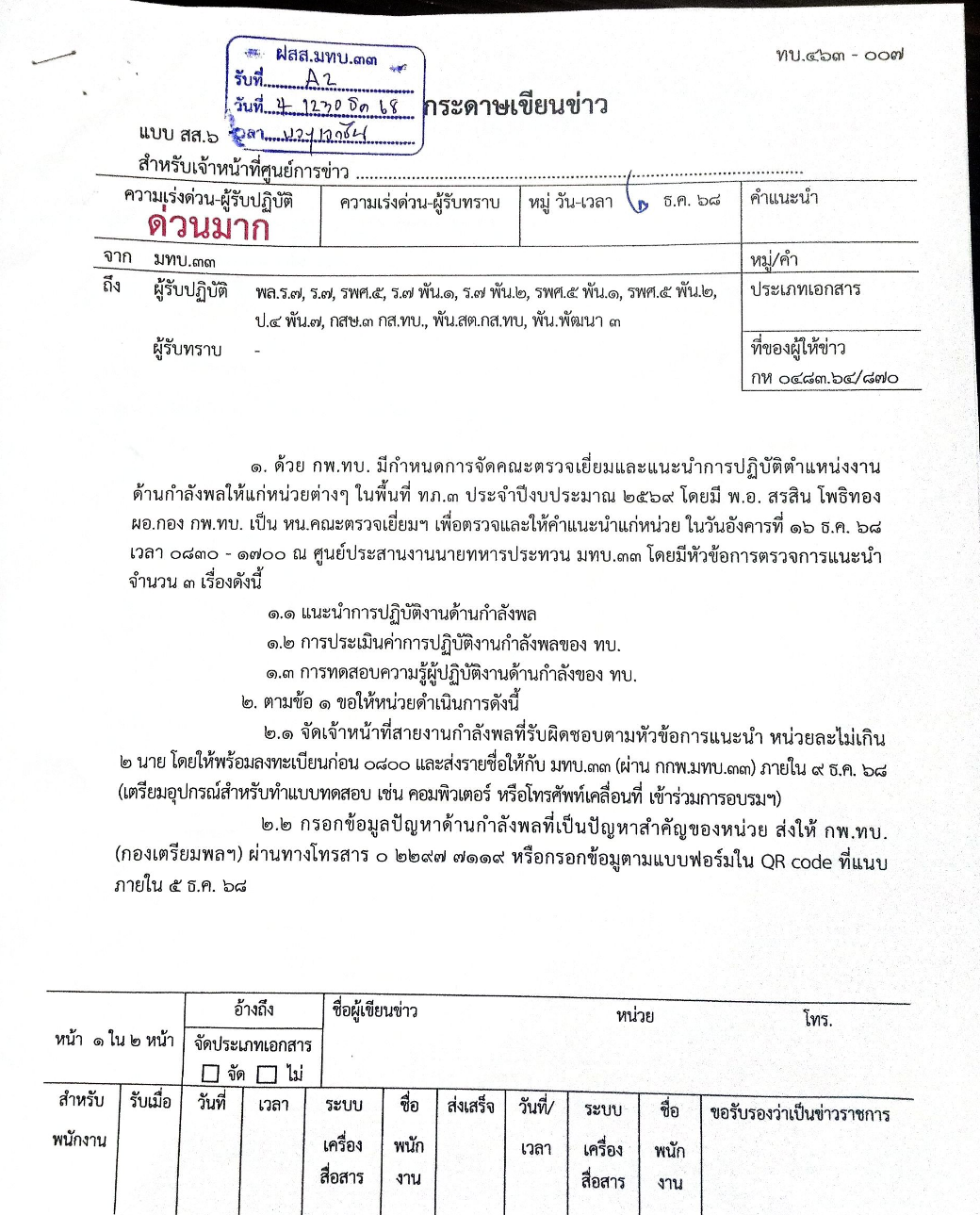 20251208213225406-图片