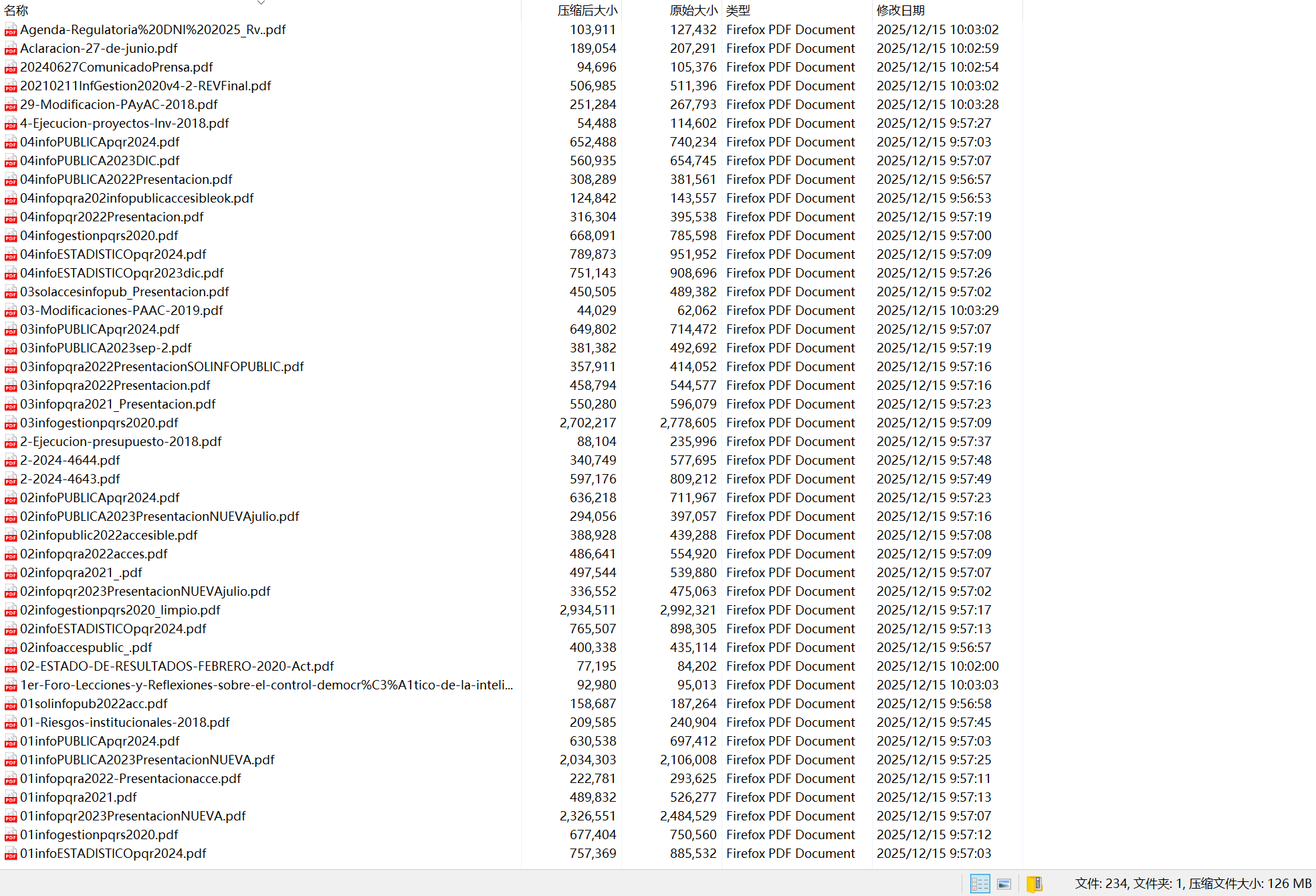 20251215222703217-图片