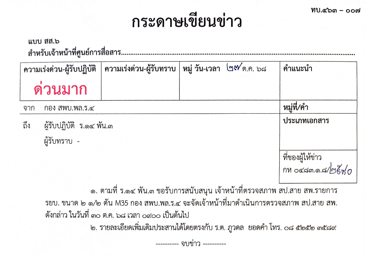 20251228214055710-图片