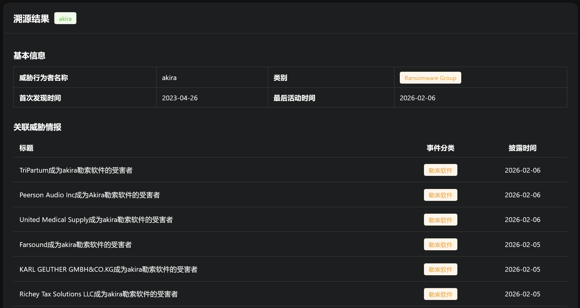 20260209153319553-图片