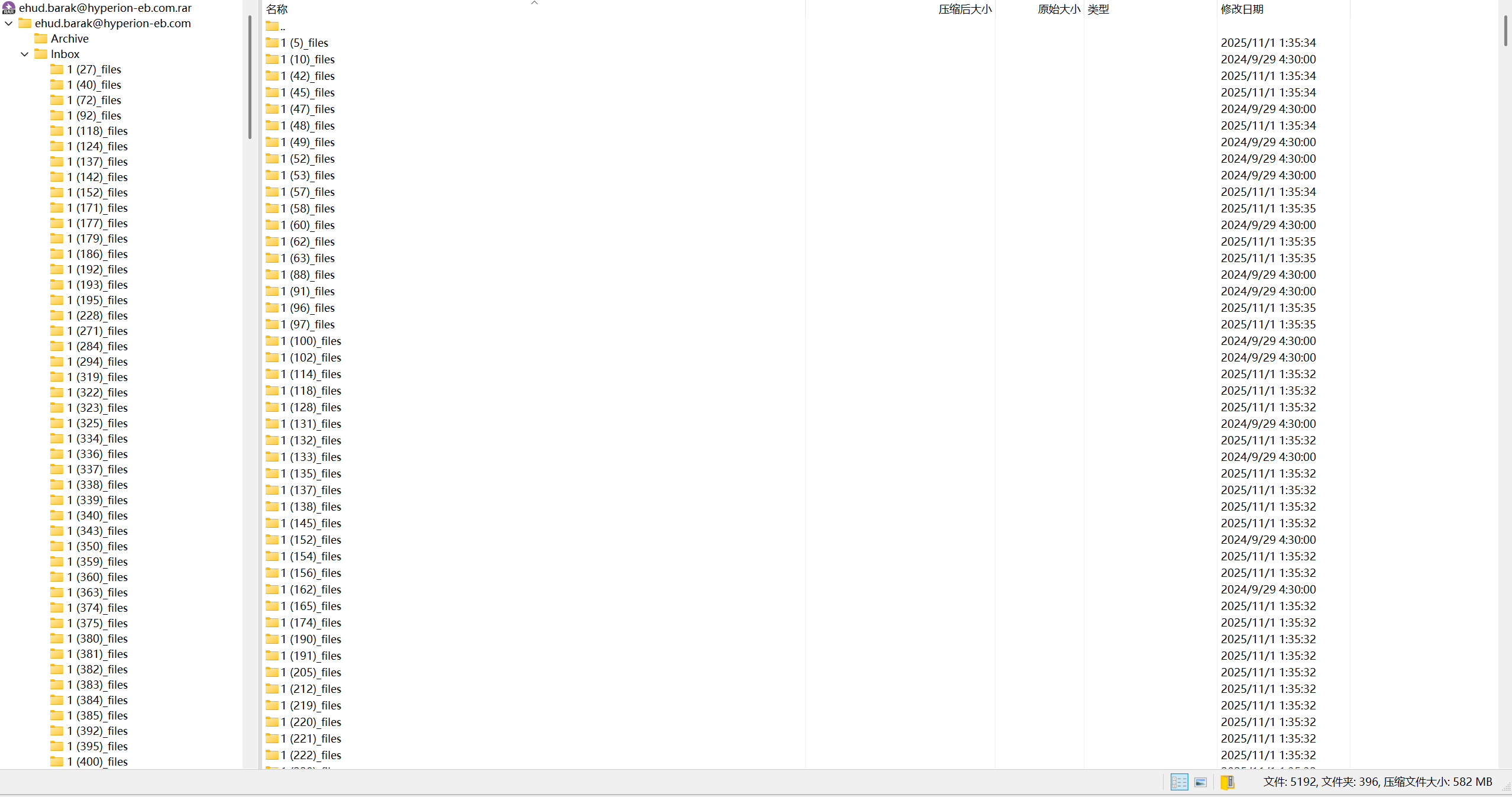 以色列前总理埃胡德·巴拉克邮件档案泄露-全球CTI监控