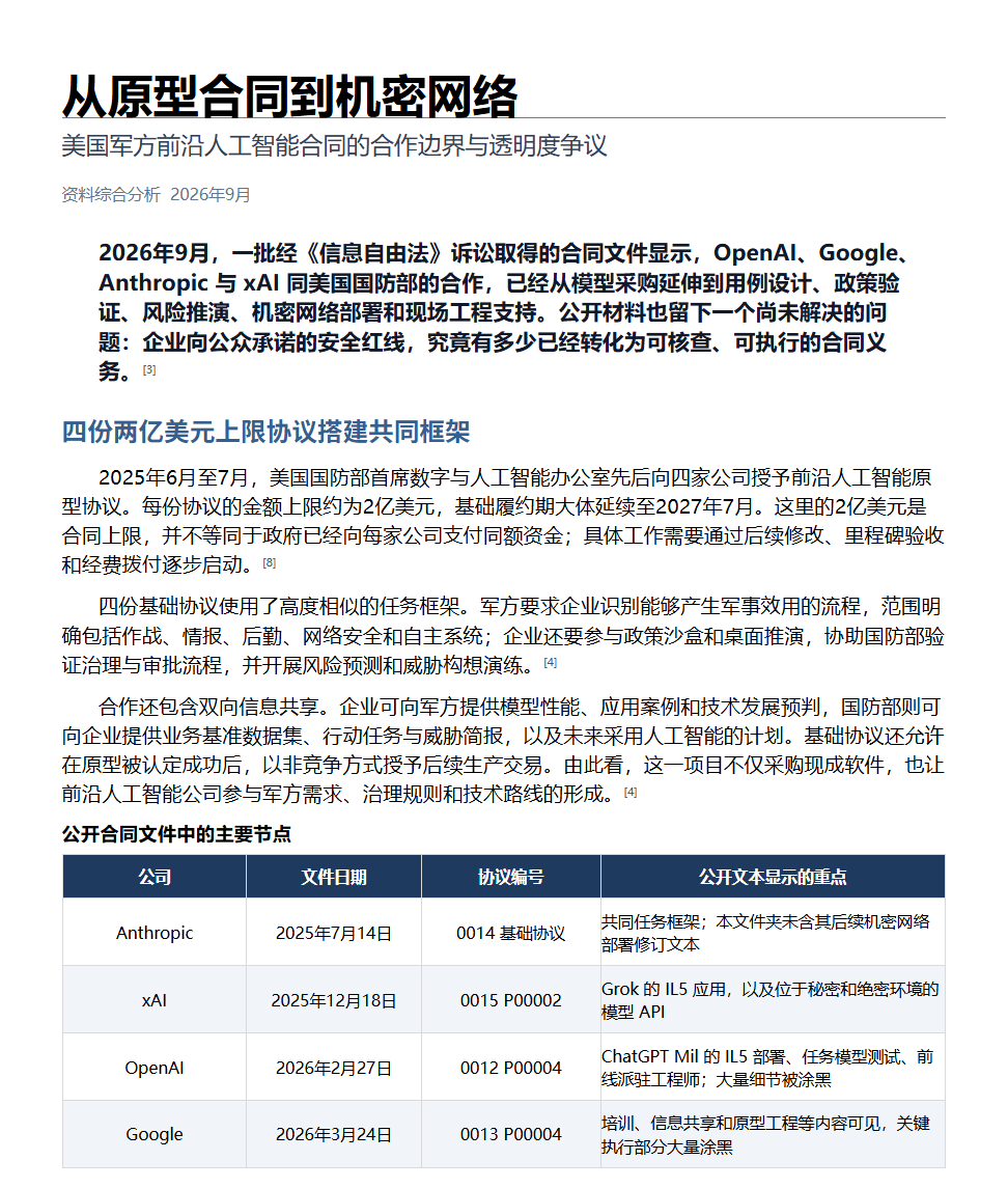 20260910220107935-图片