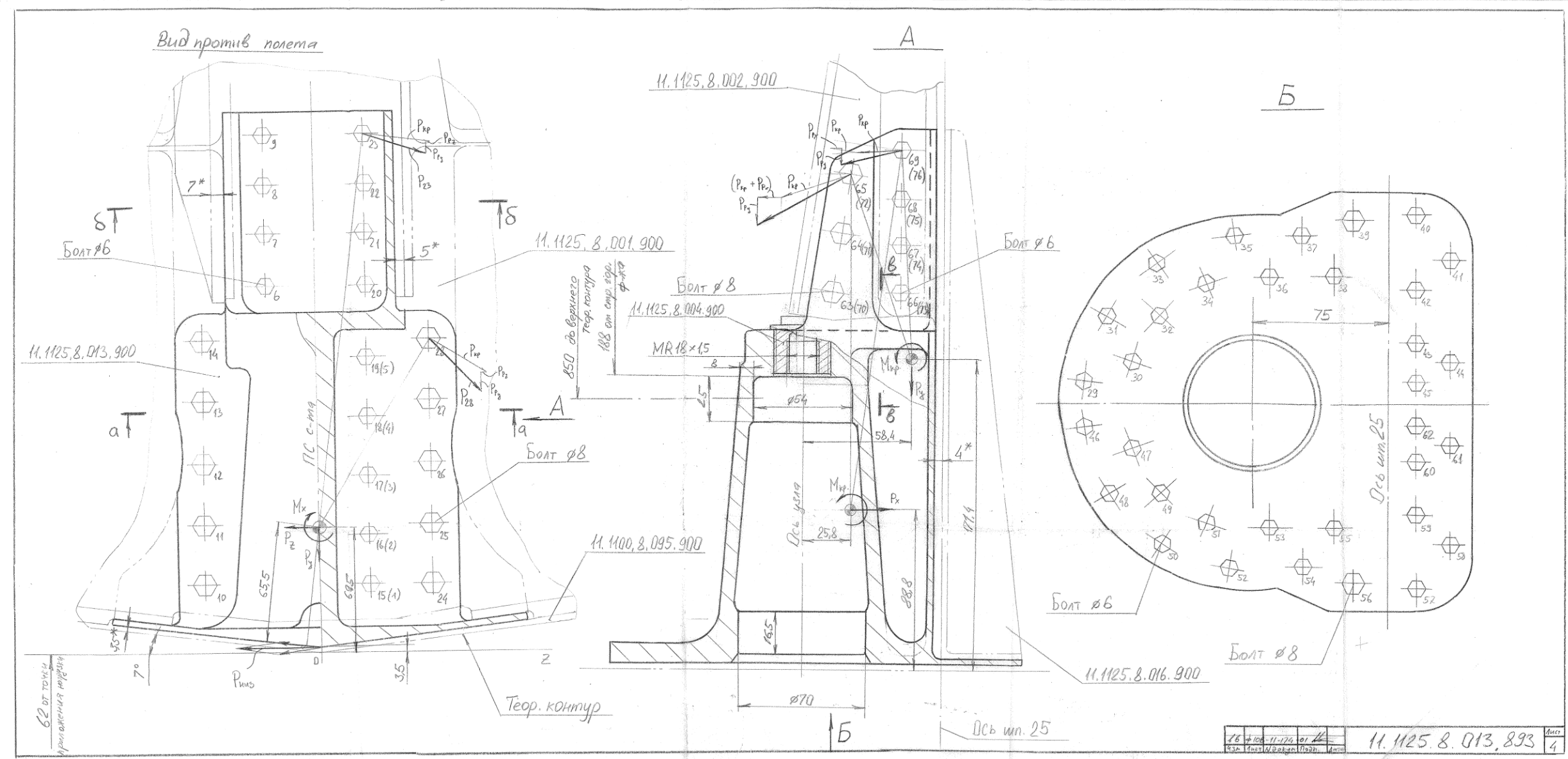 俄罗斯国防部机密文件泄露【S-70隐形无人作战飞机】可下载-全球CTI监控