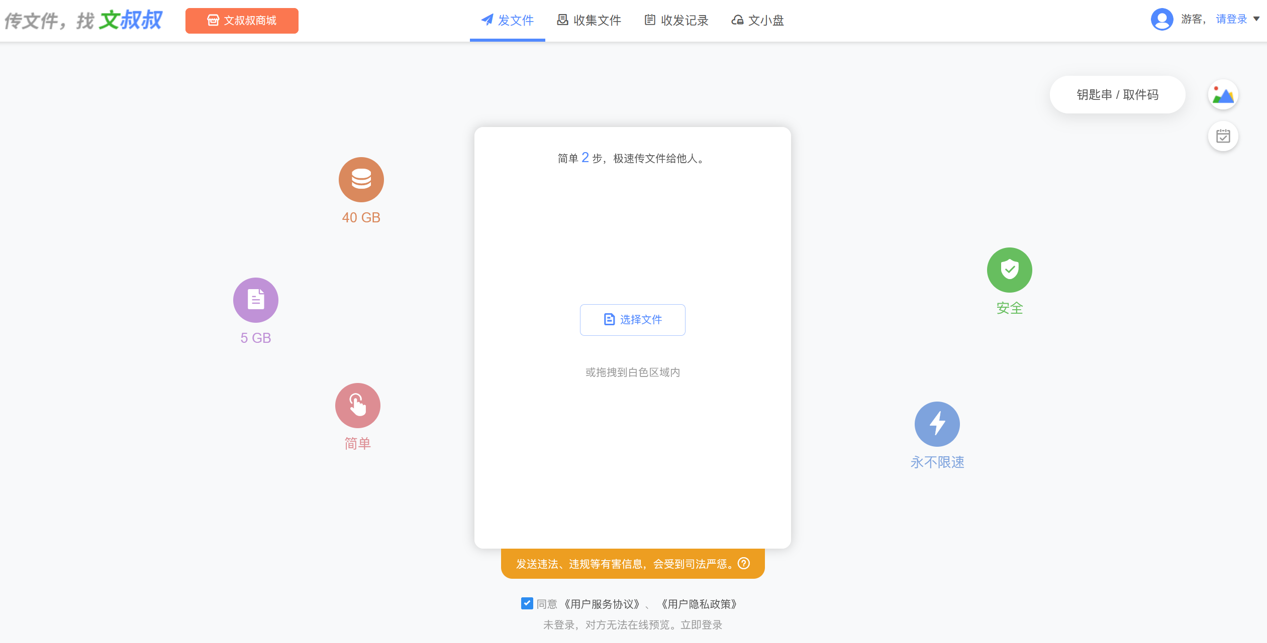 匿名在线文件传输工具-全球CTI监控