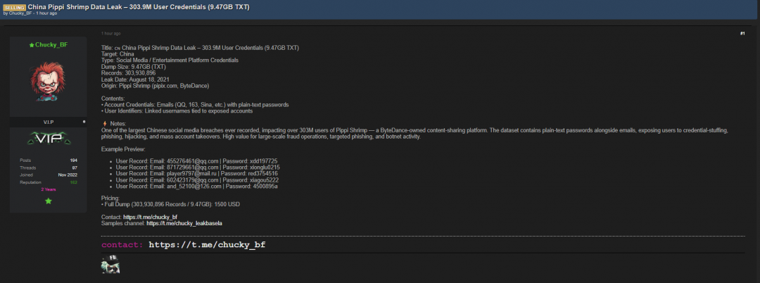 🇨🇳 中国 皮皮虾数据泄漏 – 303.9M 用户凭据 (9.47GB TXT)-全球CTI监控