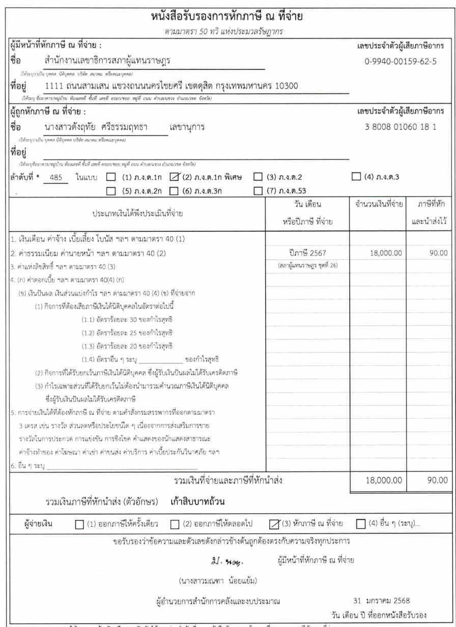 泰国议会的官方内部文件存储和共享系统数据泄露-全球CTI监控