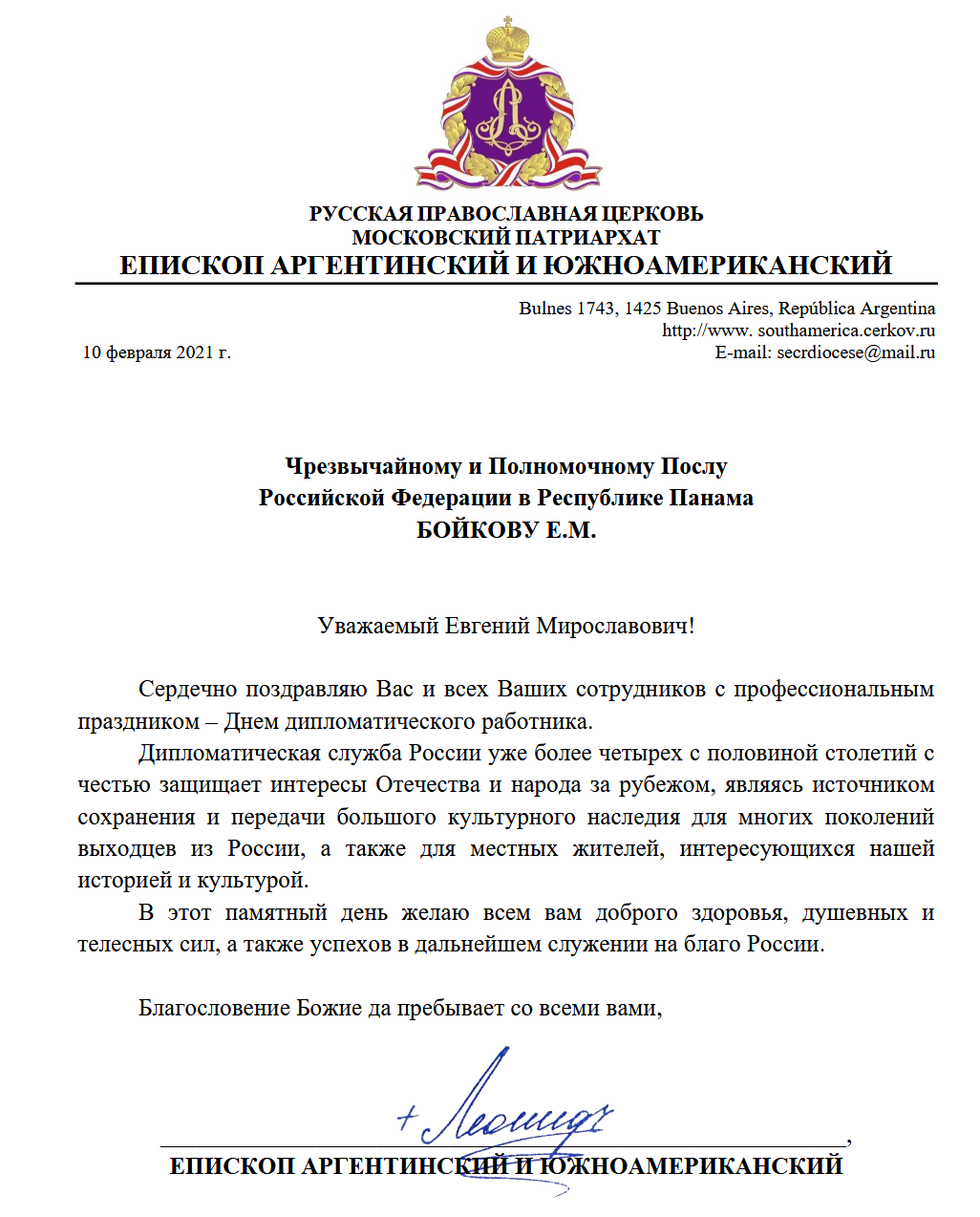 俄罗斯联邦外交部361份敏感外交和内部文件泄露【全量下载】-全球CTI监控