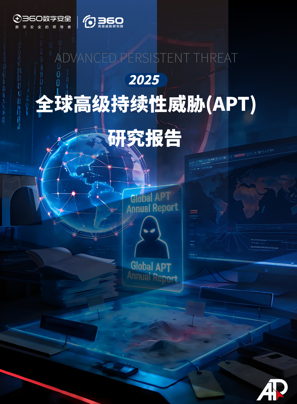 2025年APT全球高级可持续性威胁形势概览-全球CTI监控