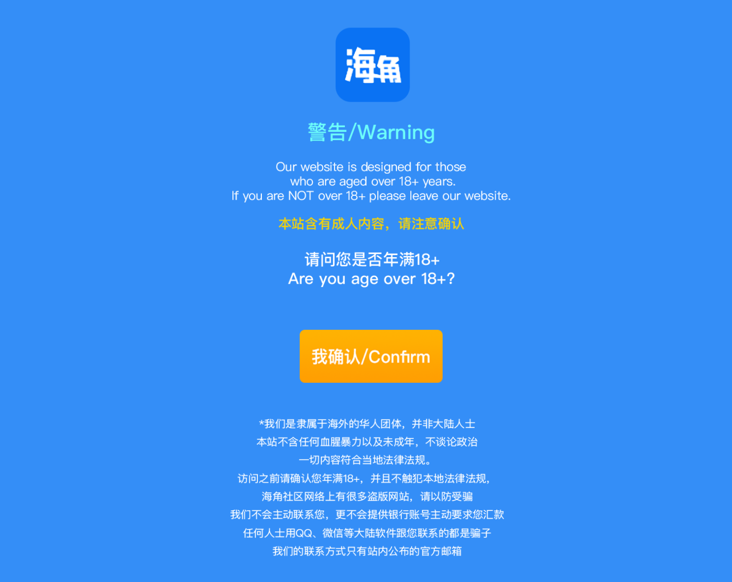 知名成人社区海角社区（haijiao.com）15,700,000条用户记录泄露-全球CTI监控