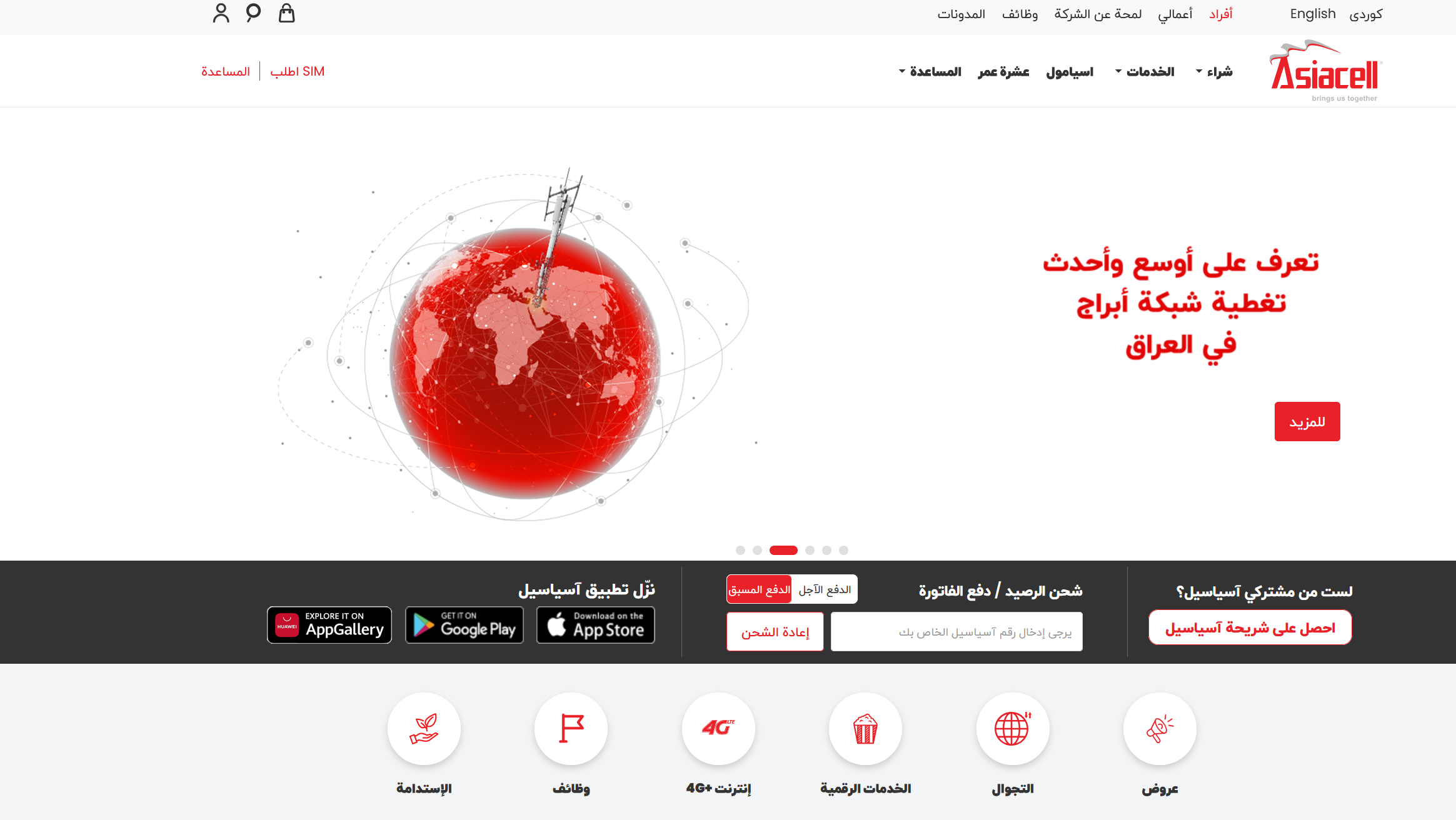 伊拉克电信运营商Asiacell Telekom 数据库泄露事件-全球CTI监控